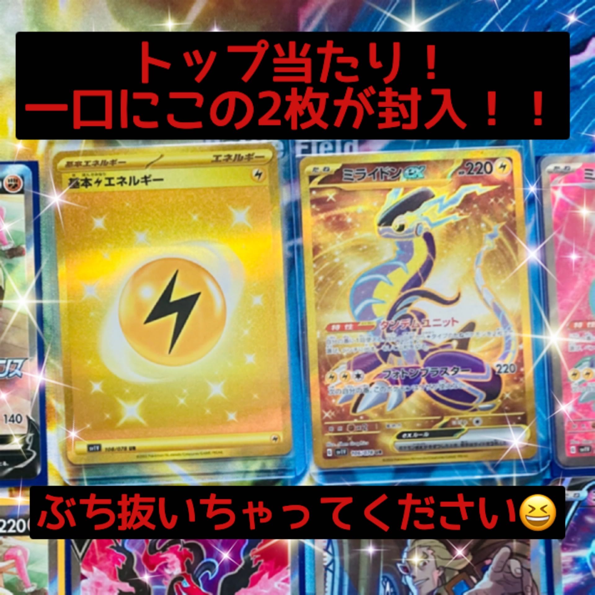 【注文用】大物をつり上げろオリパァ!!!演出、追加賞あり