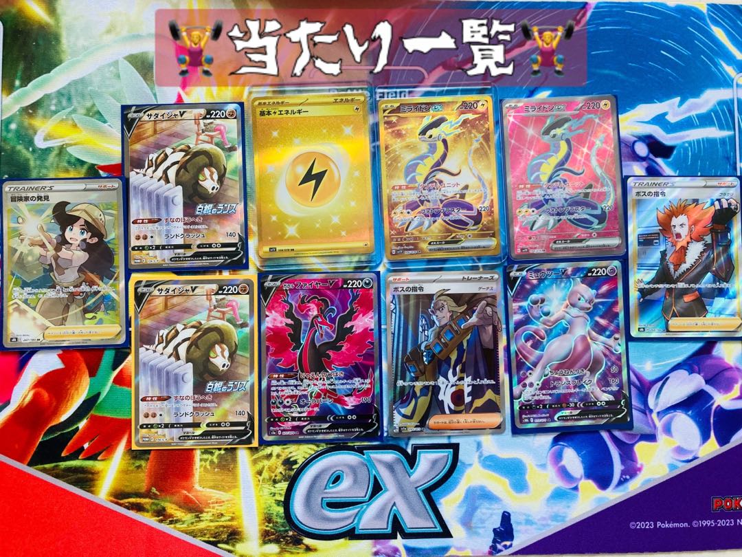 【注文用】大物をつり上げろオリパァ!!!演出、追加賞あり