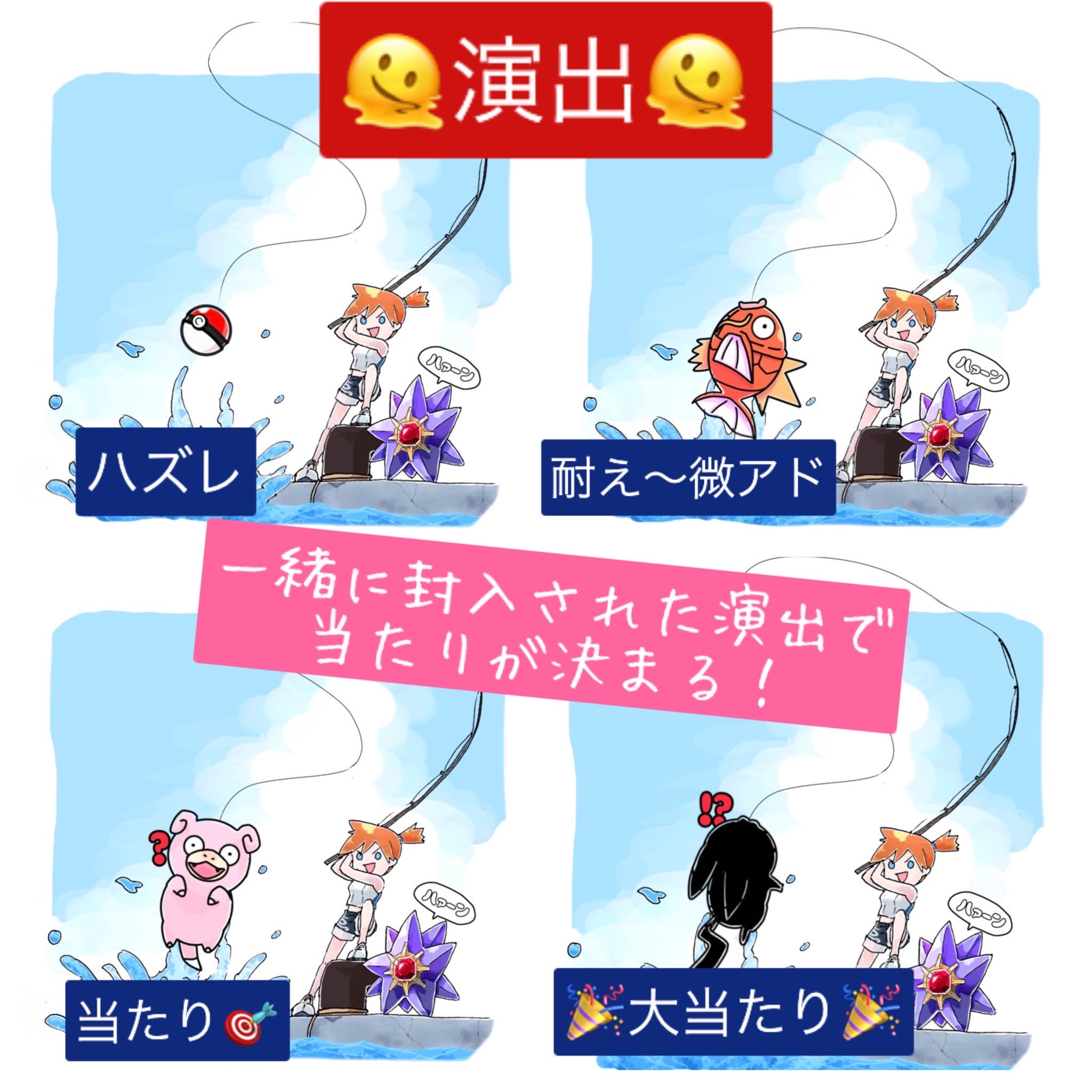 【注文用】大物をつり上げろオリパァ!!!演出、追加賞あり