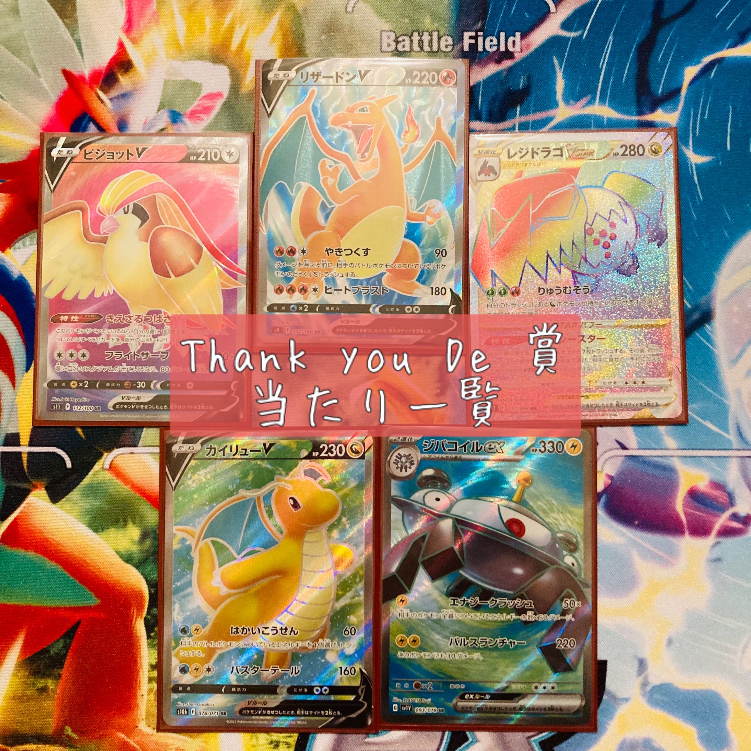 【注文用】大物をつり上げろオリパァ!!!演出、追加賞あり