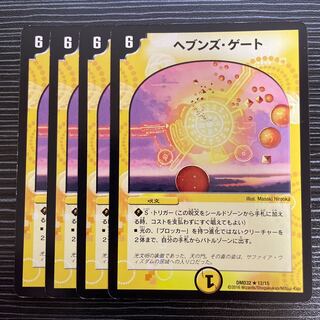 Heaven's Gate R 12/15