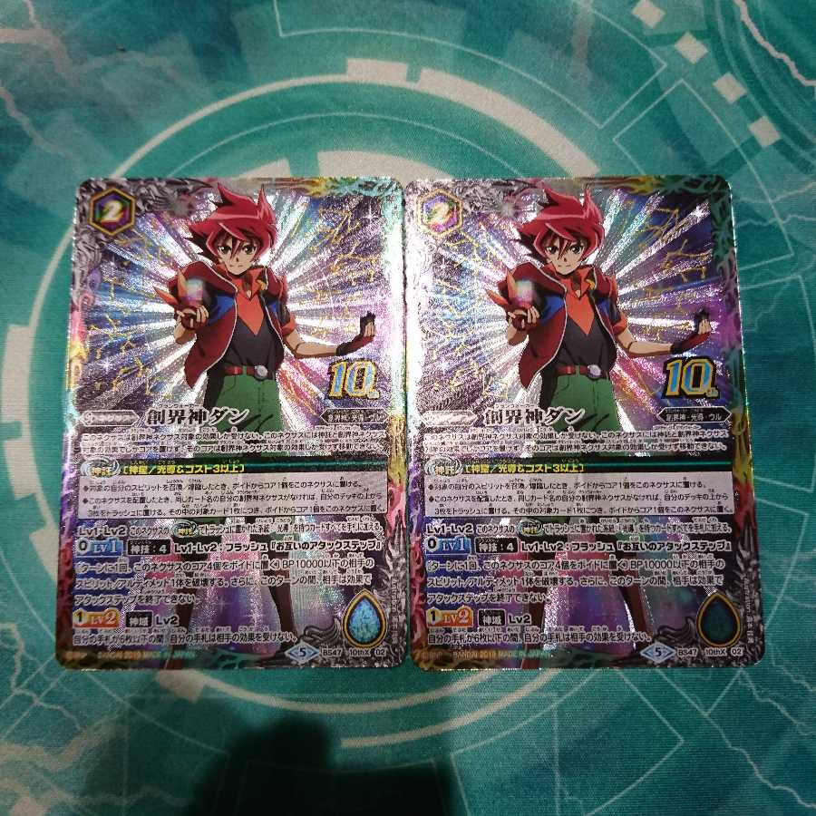 創界神ダン 二枚セットです。