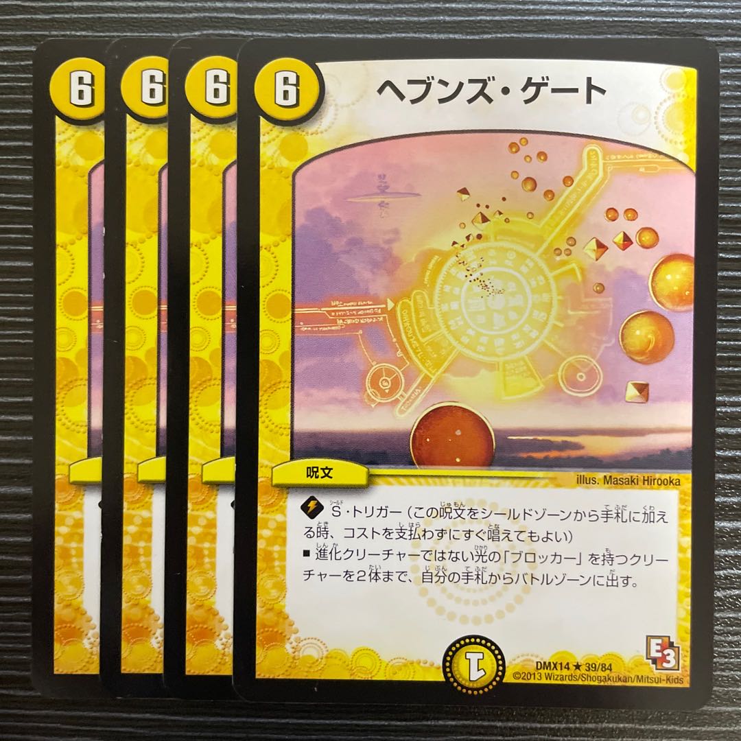 Heaven's Gate R 39/84