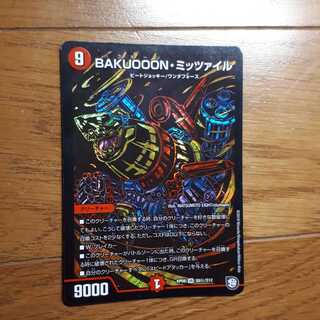 ミッツァイルシク