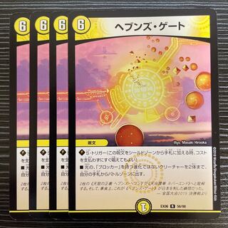 Heaven's Gate R 56/98