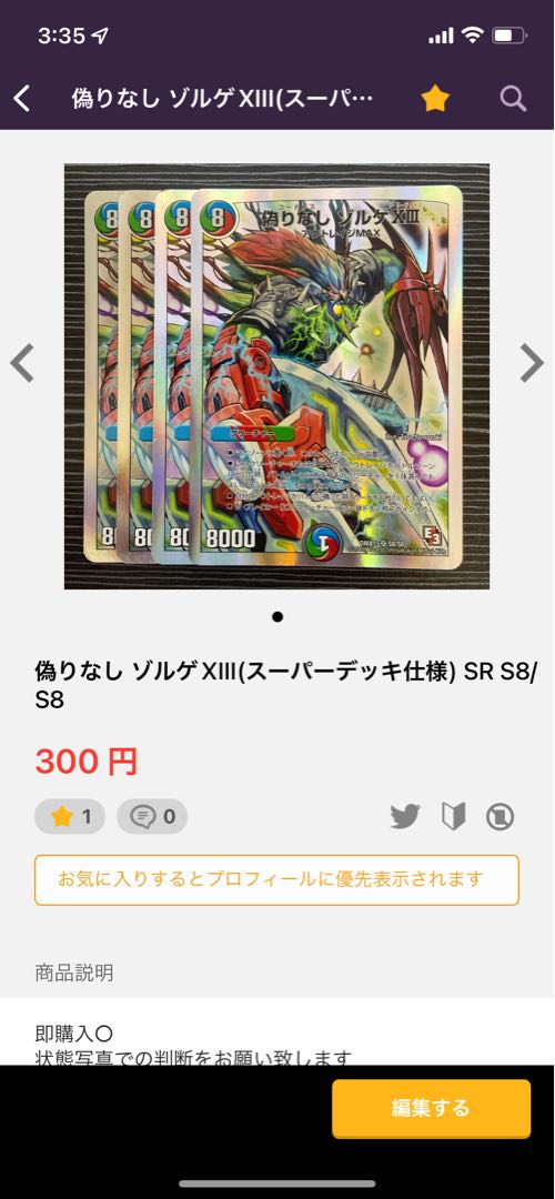 ヘブンズ・ゲート(H.C) R 25/??? ゾルゲセット