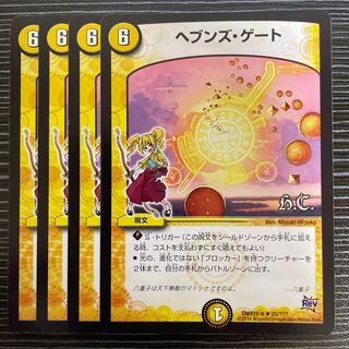 Heaven's Gate (H.C.) R 25/????