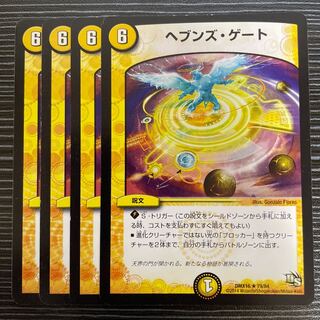 Heaven's Gate R 79/84