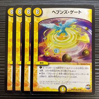 Heaven's Gate R 34/60