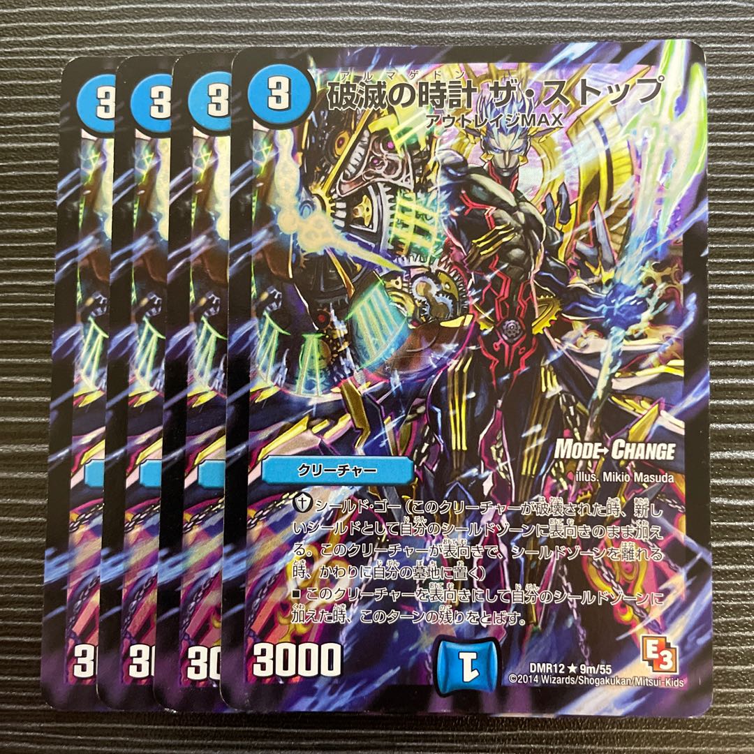 Ruination watch The Stop (MODE CHANGE) R-foil 9m/55