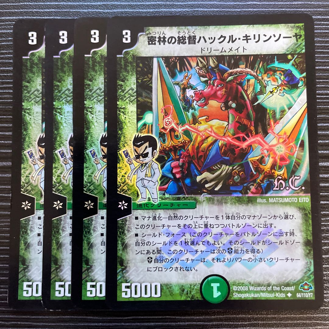 Hackle Kirin Sawyer, Governor of the Jungle (H.C.) U-foil 64/110/Y7