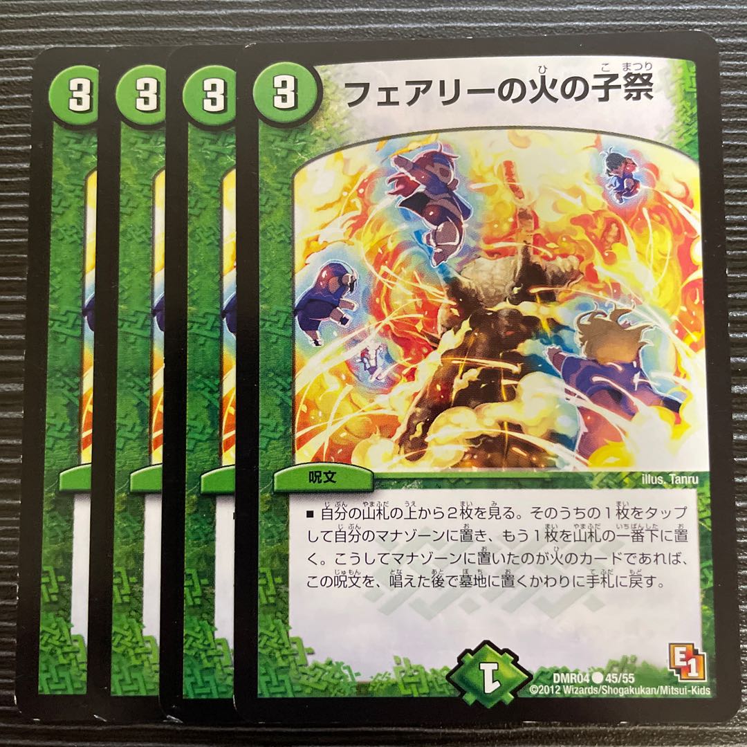 Fire Child Festival in Fairy C 45/55