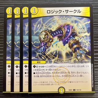 Logic Circle C 104/130