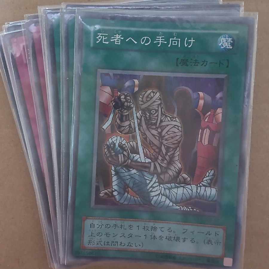 遊戯王カードまとめ売り