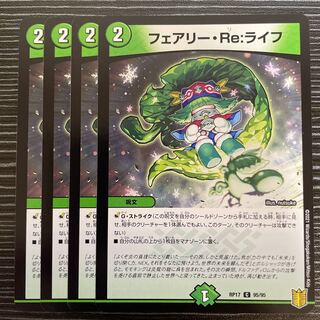 Fairy Re:Life C 95/95