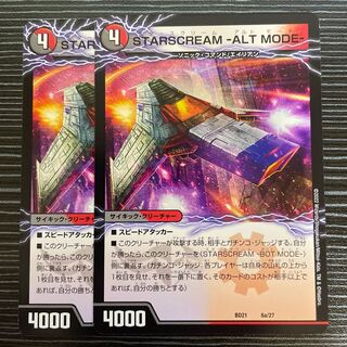 STARSCREAM -ALT MODE-｜STARSCREAM -BOT MODE- 8a/27｜8b/27