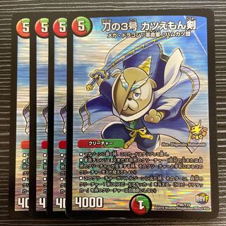 Sword No. 3 Katuemon Sword P56/Y15