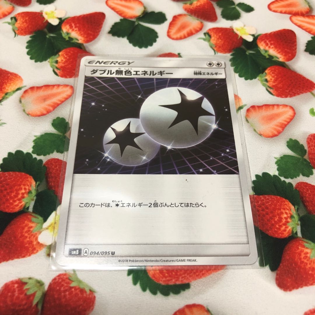 特殊エネルギー・ダブル無色エネルギー☆2枚セット