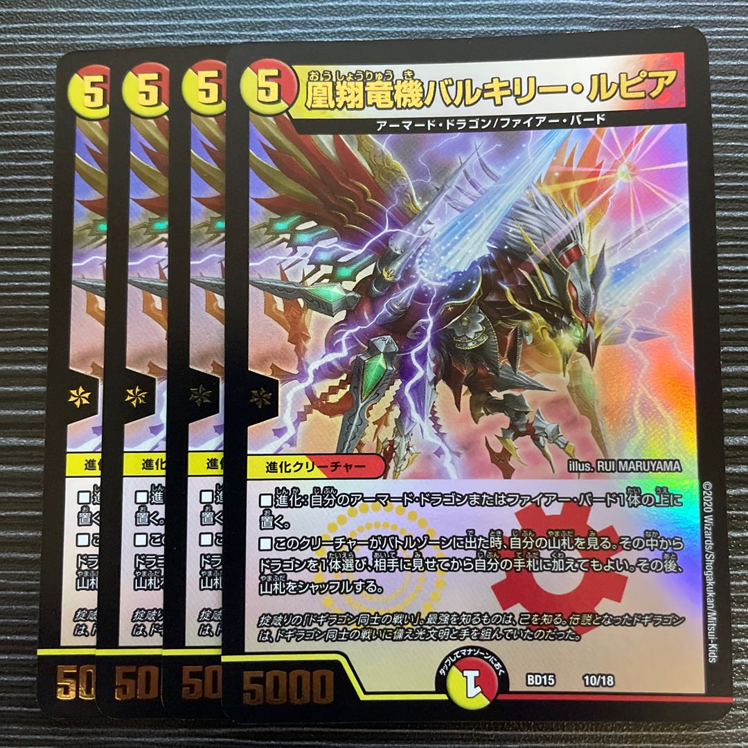 Phoenix Sho Ryu Ki Valkyrie Lupia 10/18