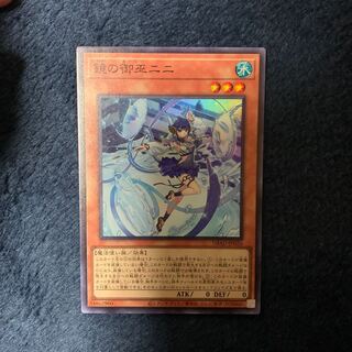 鏡の御巫ニニ スーパーレア JP026