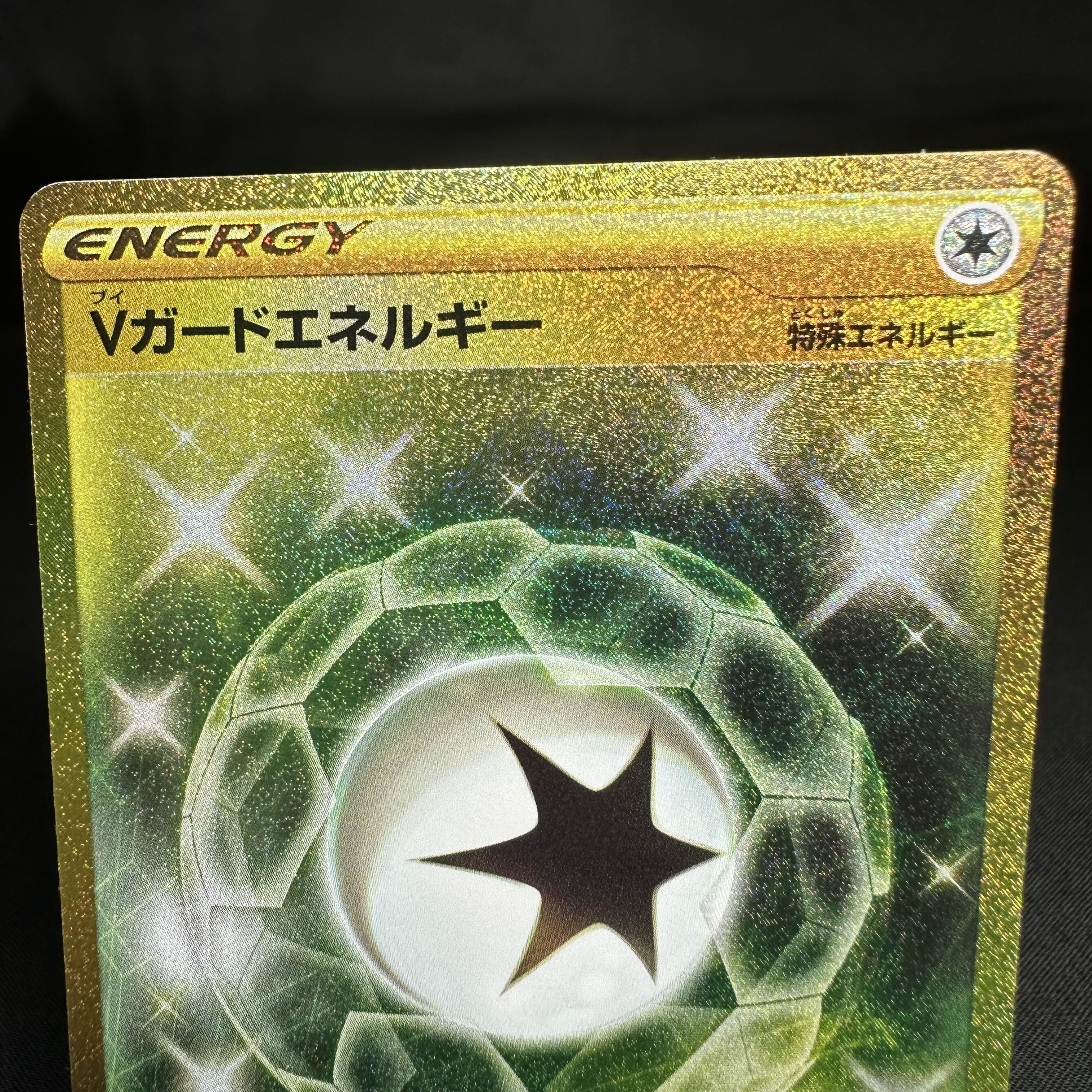 Vガードエネルギー UR 094/068