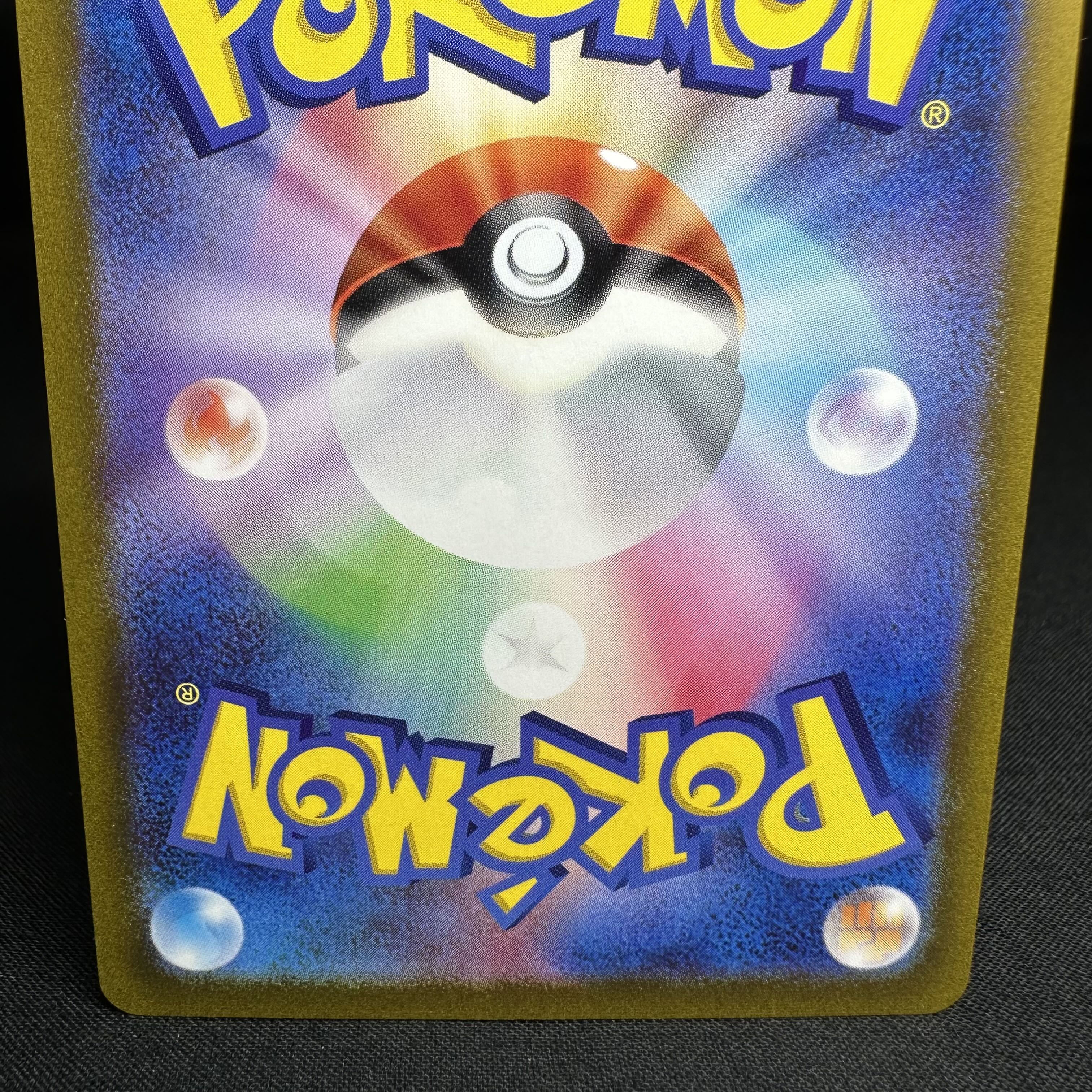 Vガードエネルギー UR 094/068