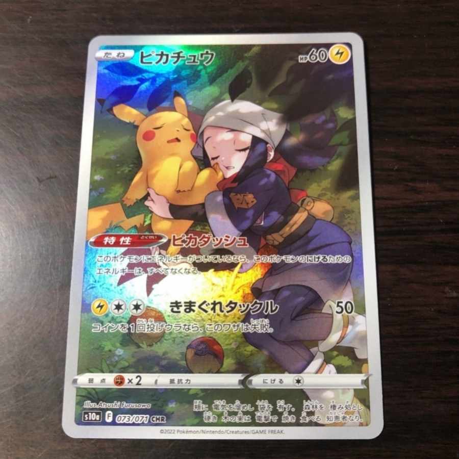 ピカチュウ CHR 073/071 1枚