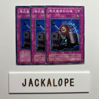 10657 Type Zero Magic Crusher $6998