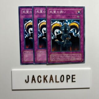 死霊の誘い　$6999