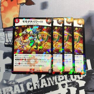 グリーン様専用　ベアシガラとモモダチパワー