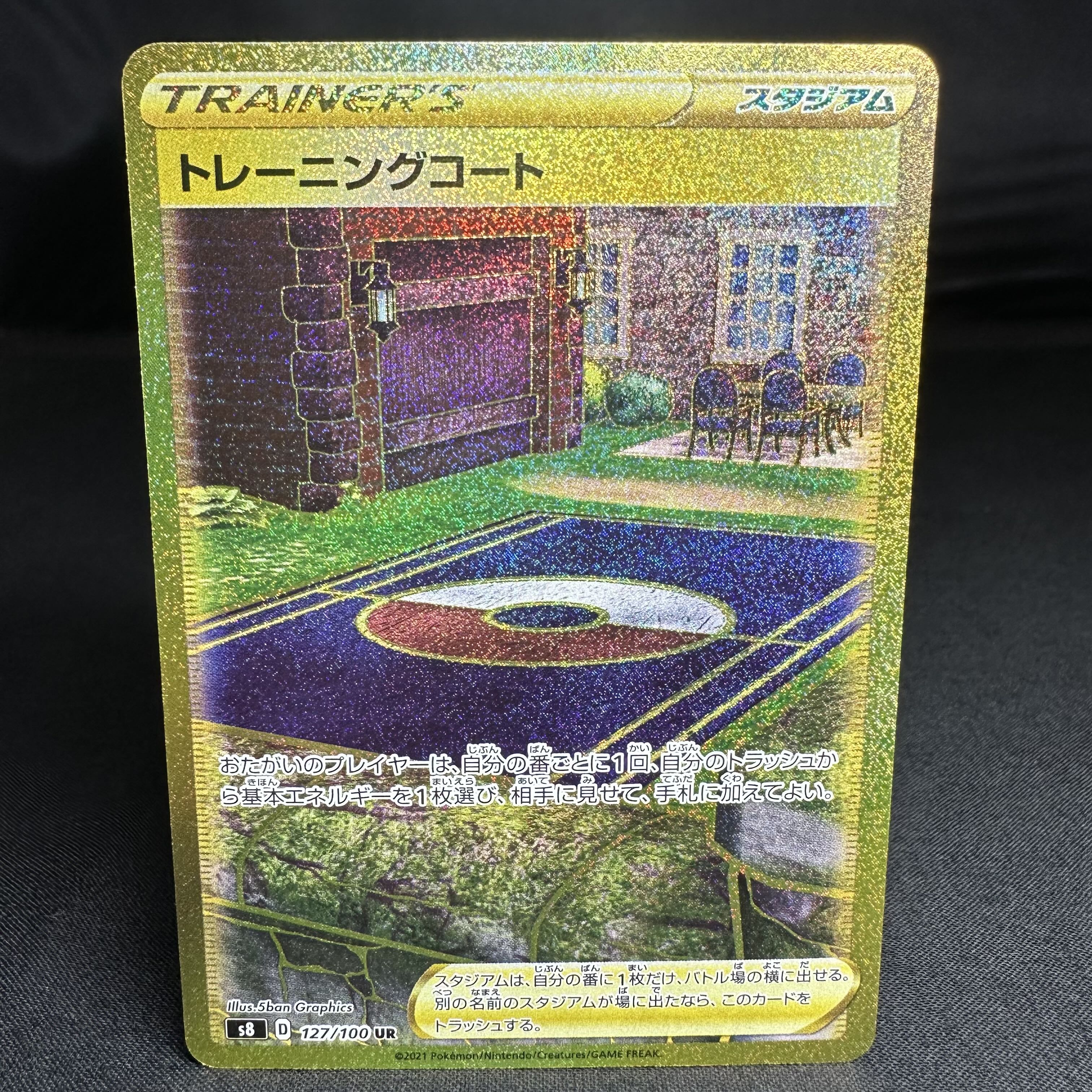 トレーニングコート UR 127/100