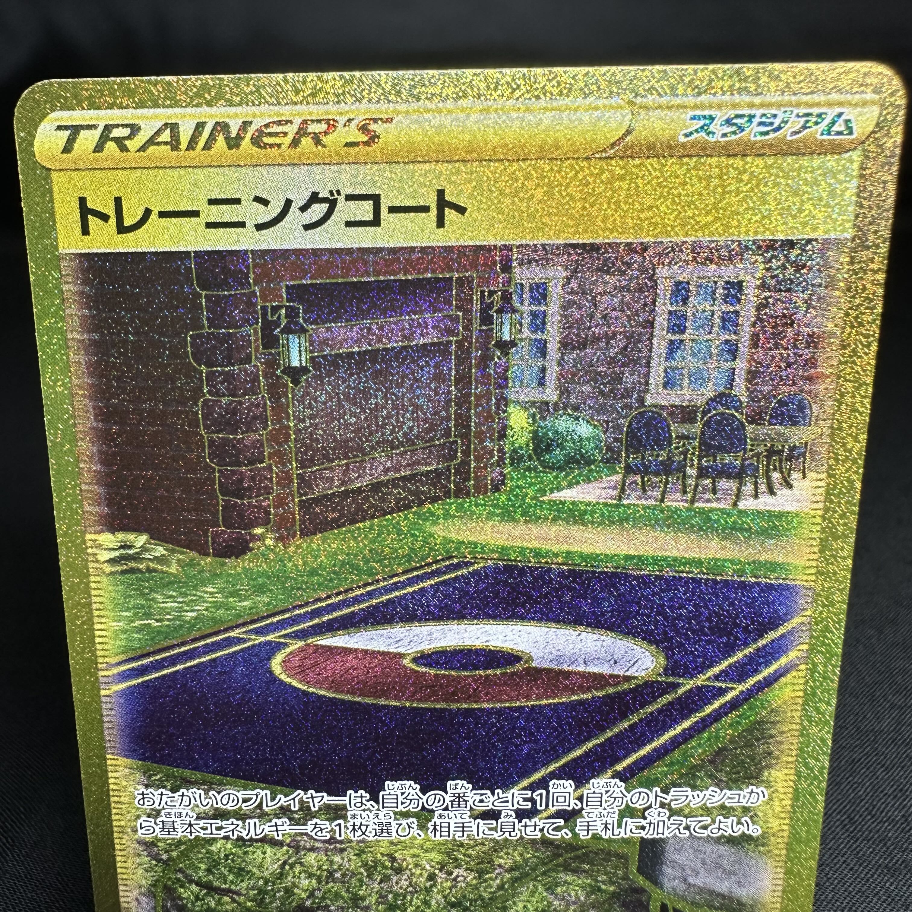 トレーニングコート UR 127/100