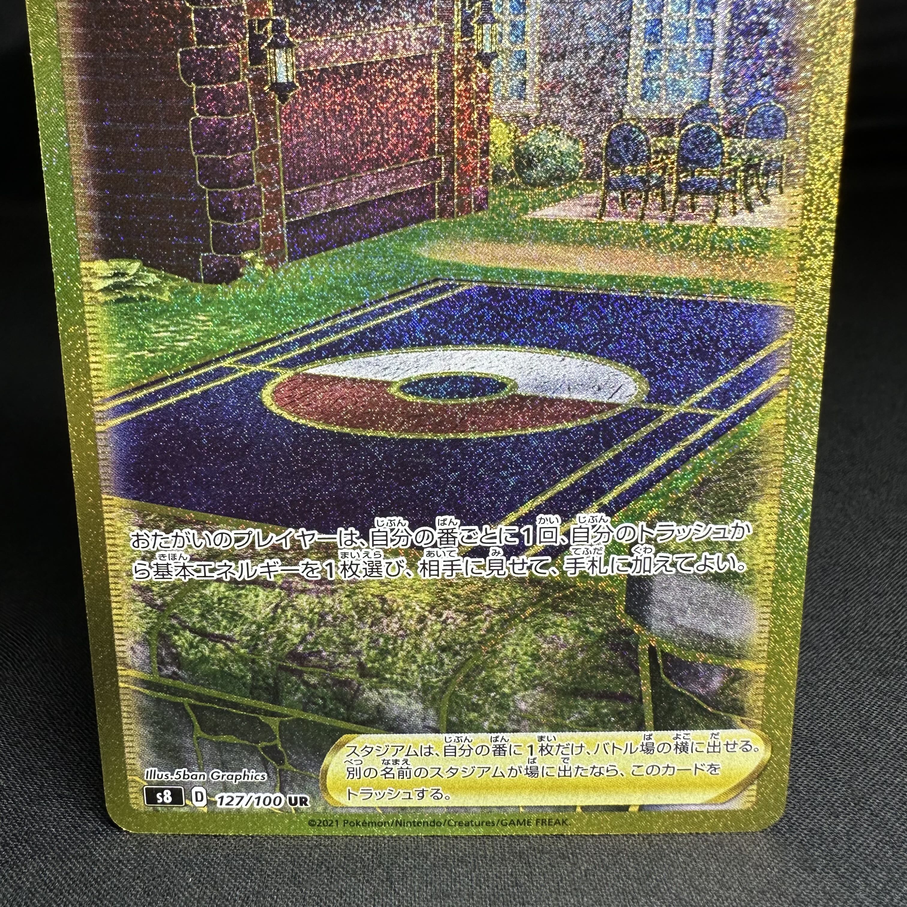 トレーニングコート UR 127/100