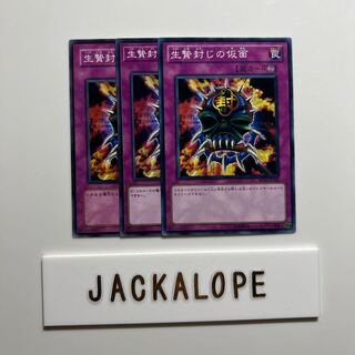 生贄封じの仮面 $7000