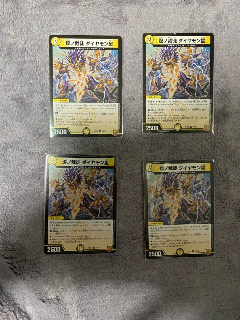 煌ノ裁徒 ダイヤモン星 U 27/76