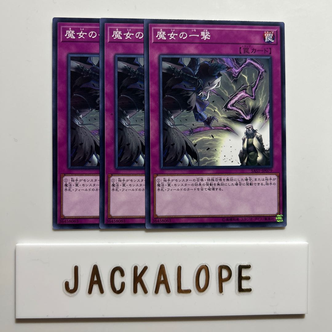 Witch's Strike $7001