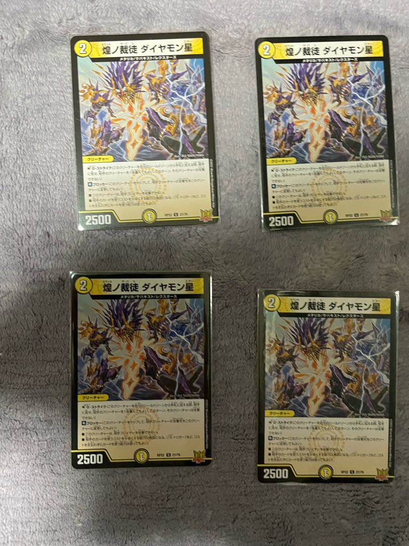 煌ノ裁徒 ダイヤモン星 U 27/76