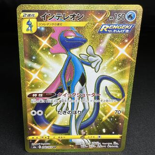 インテレオン UR 098/069