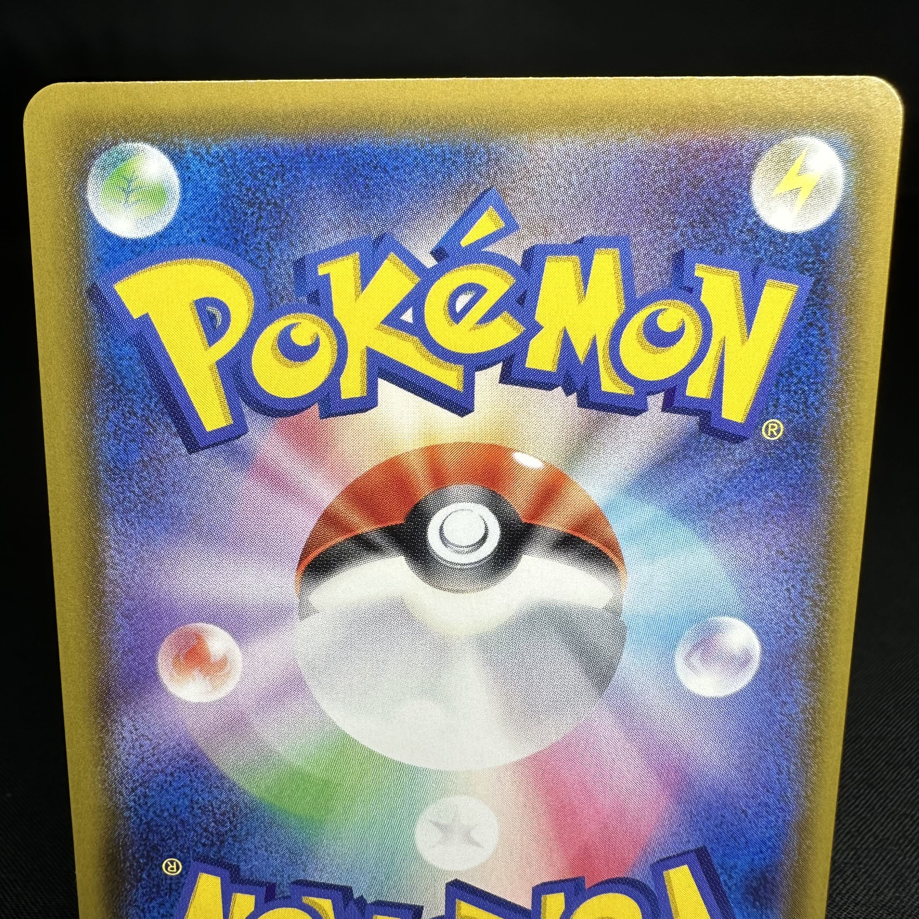 インテレオン UR 098/069