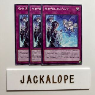 Isei kurui ni squeak toenail sound $7006