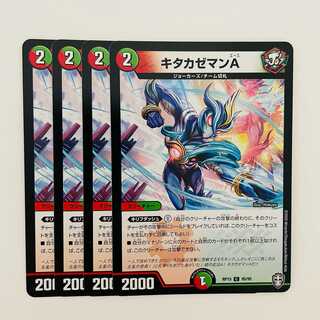 キタカゼマンＡ 4枚 DM-RP-15-95 4枚