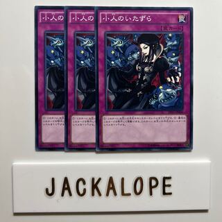 Mischief of the Gnomes $7008