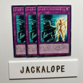 シャドー・インパルス $7009