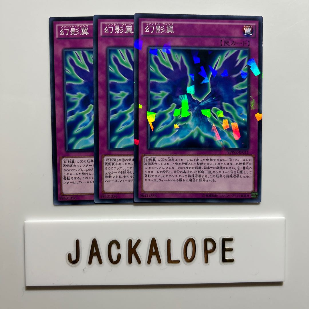 Phantom Knights' Wing $7010