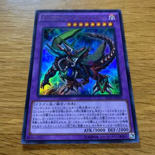 Brave-Eyes Pendulum Dragon Ultra Rare JP039