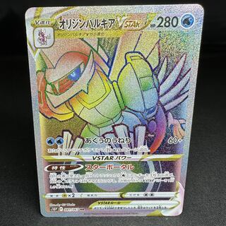 Origin PalkiaVSTAR HR 081/067