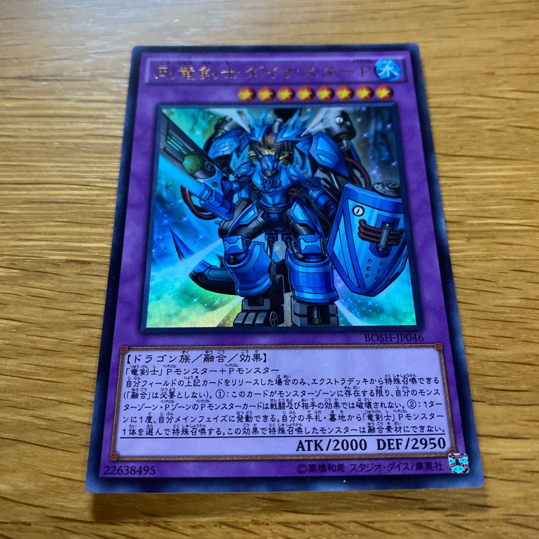 Dinoster Power, the Mighty Dracoslayer Ultra Rare JP046