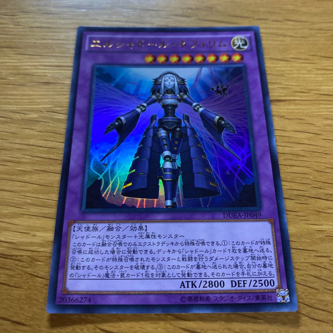 El Shaddoll Construct Ultra Rare JP049