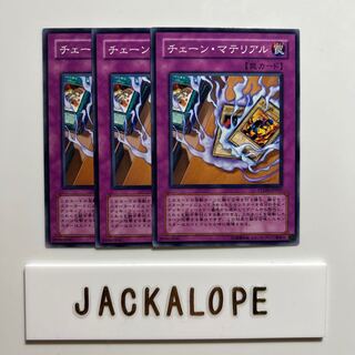 Chain Material $7013