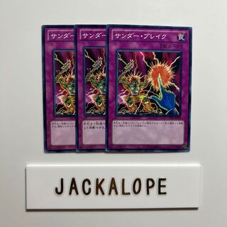 10660 Raigeki Break $7014